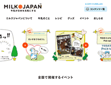 Tablet Screenshot of milkjapan.net